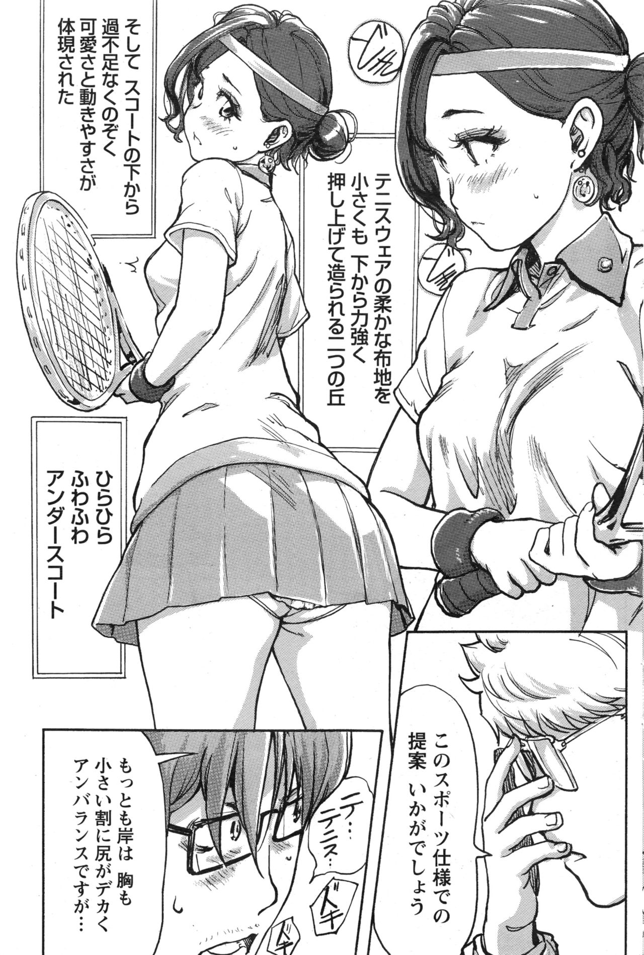 ナマイキッ！ 2016年12月号