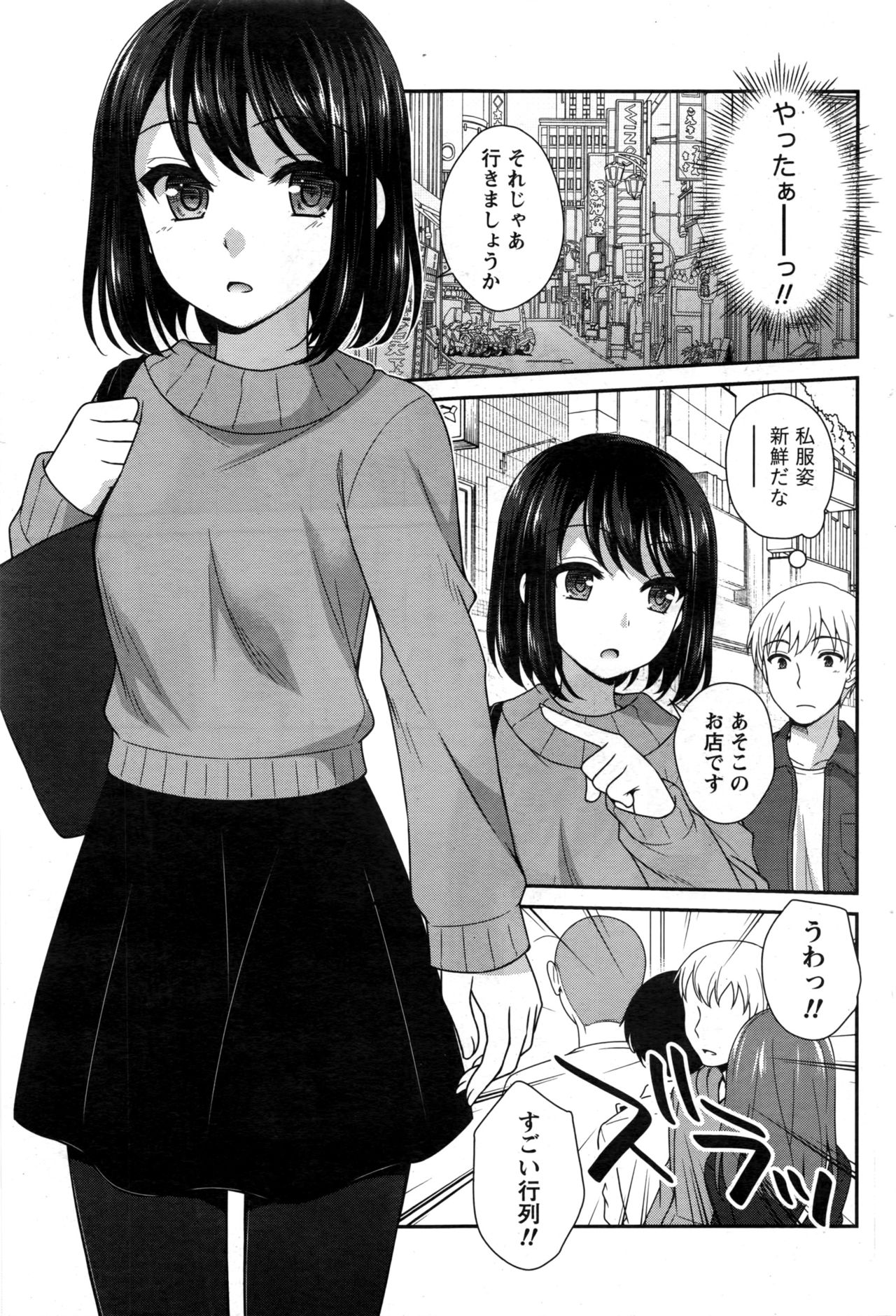 ナマイキッ！ 2016年12月号