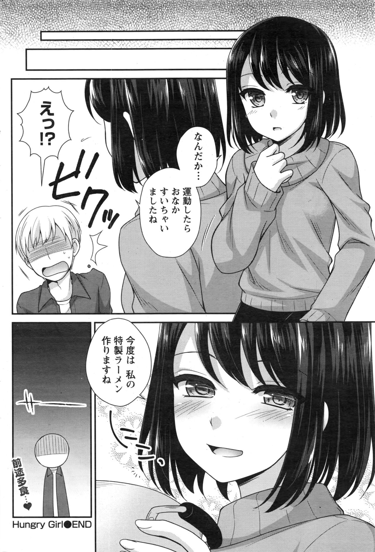 ナマイキッ！ 2016年12月号