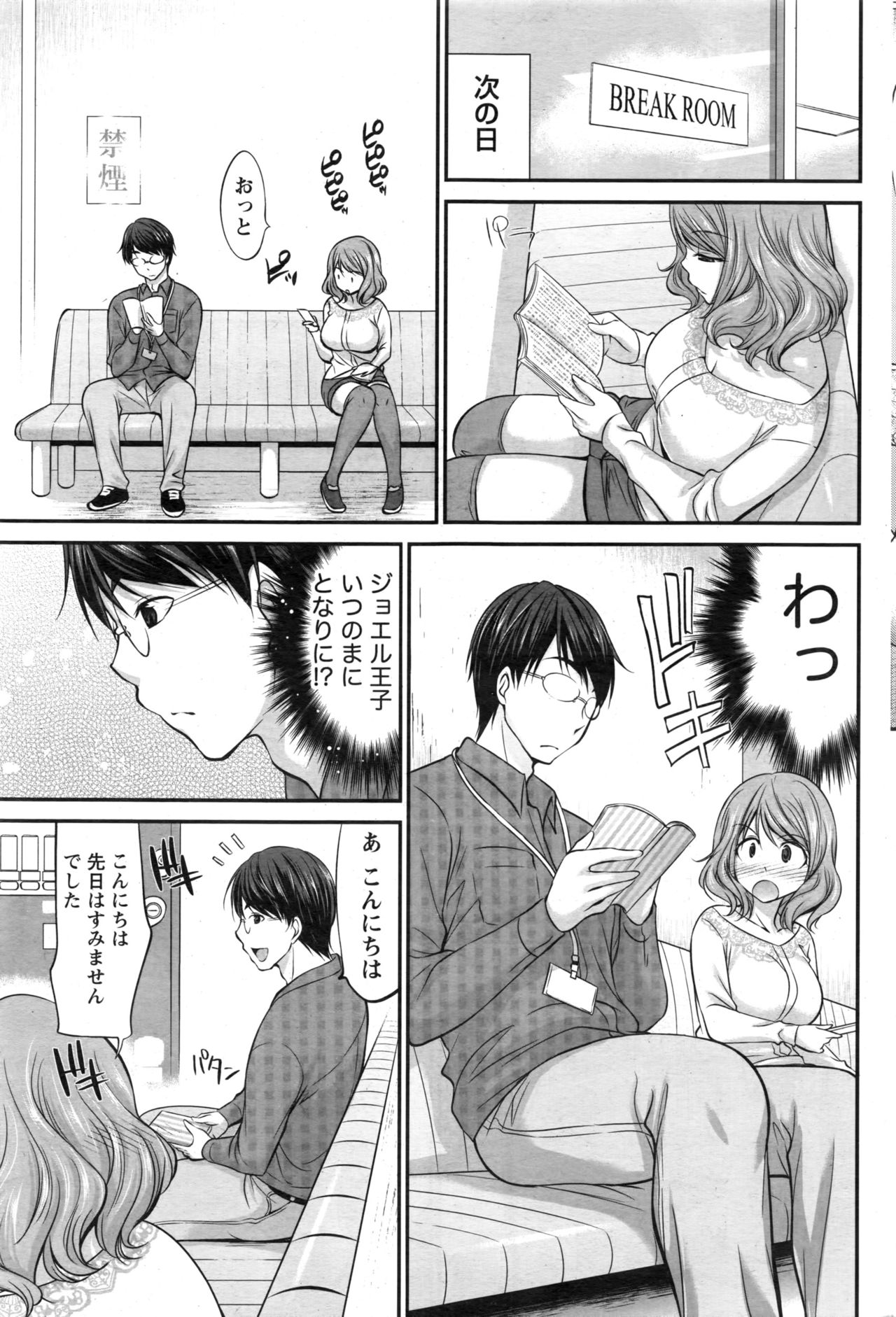 ナマイキッ！ 2016年12月号
