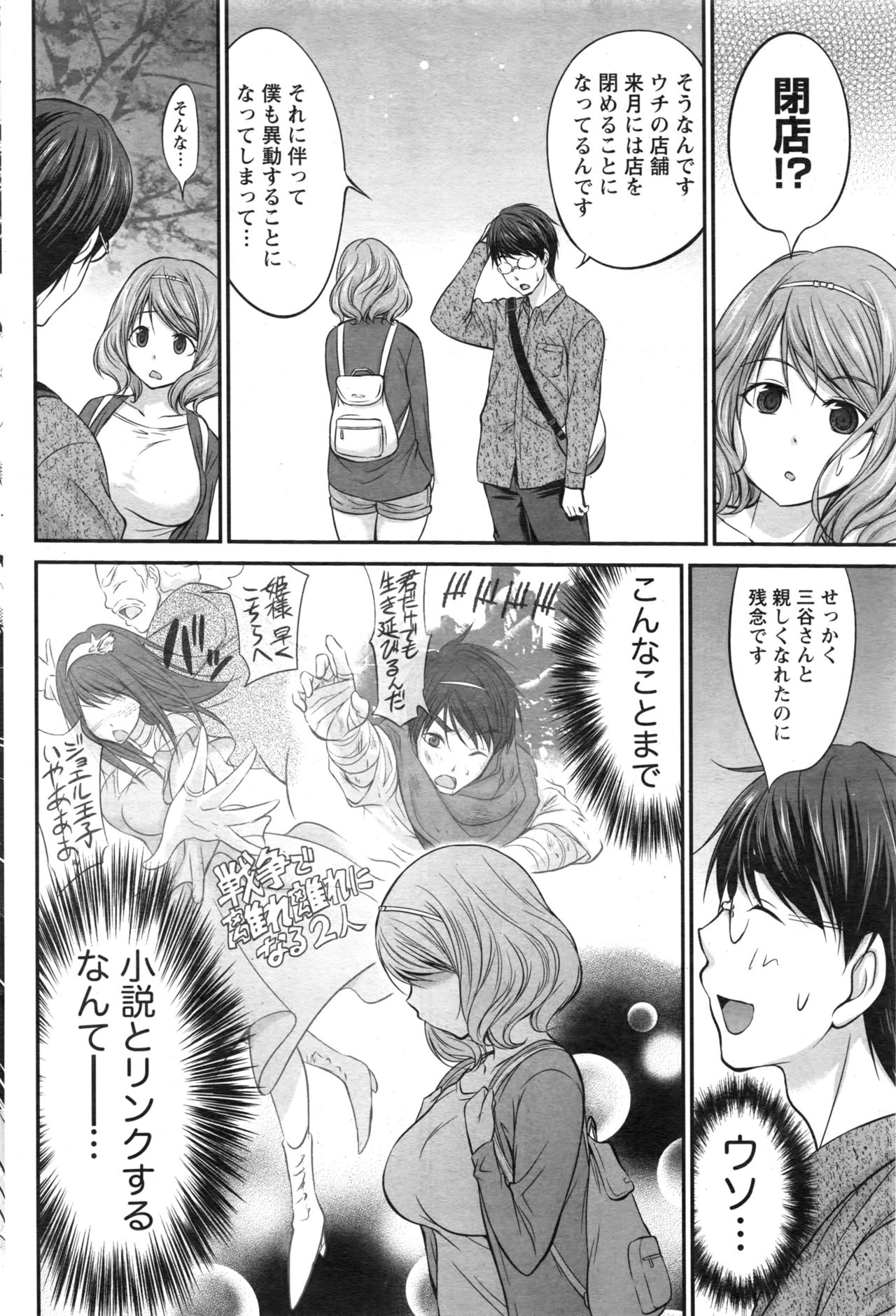 ナマイキッ！ 2016年12月号