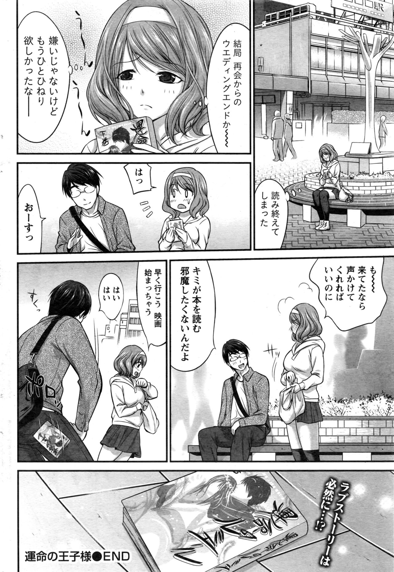 ナマイキッ！ 2016年12月号
