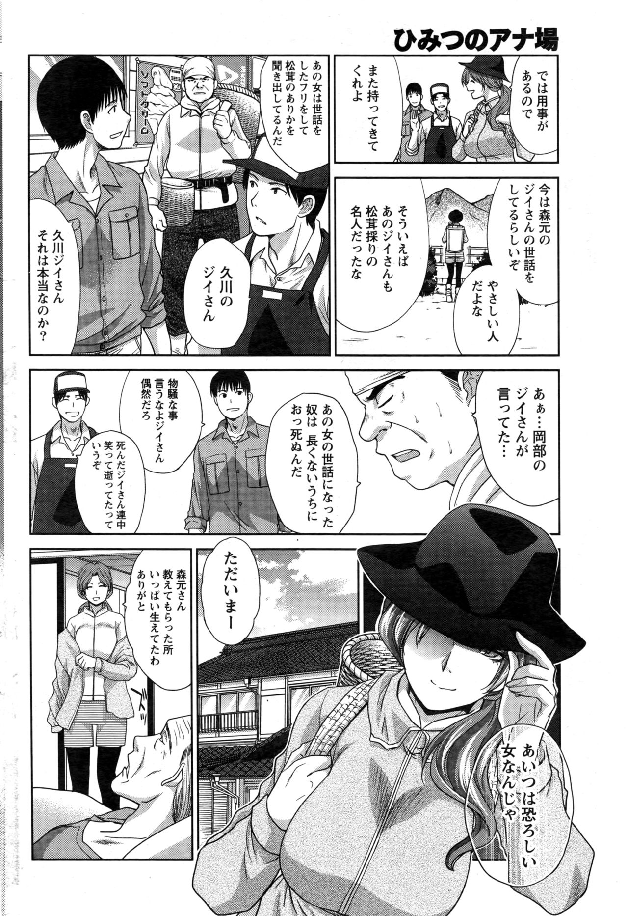 ナマイキッ！ 2016年12月号