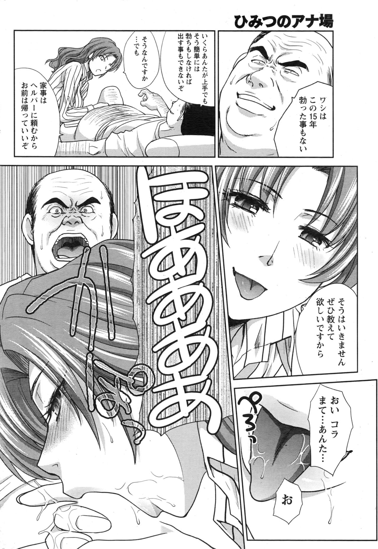 ナマイキッ！ 2016年12月号