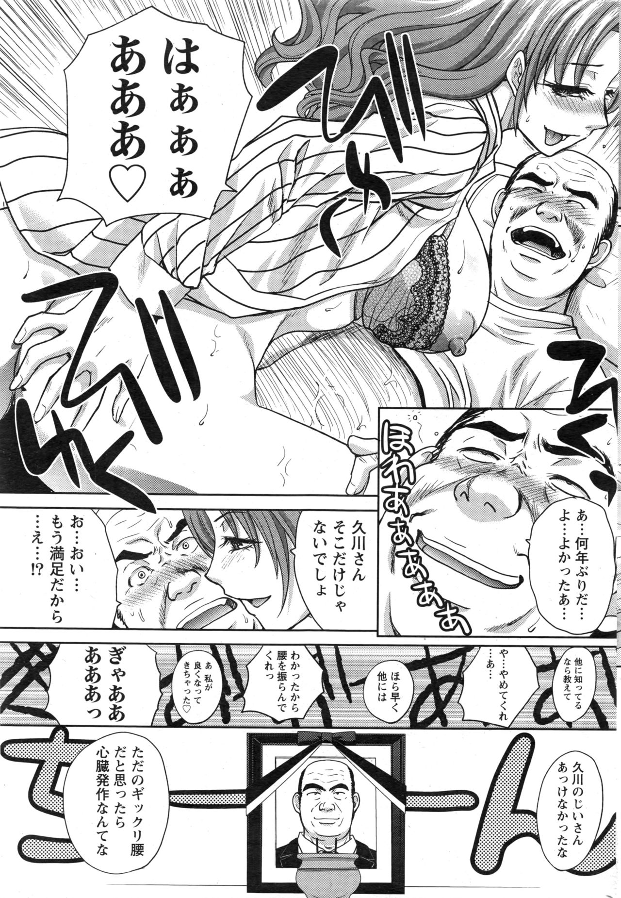 ナマイキッ！ 2016年12月号