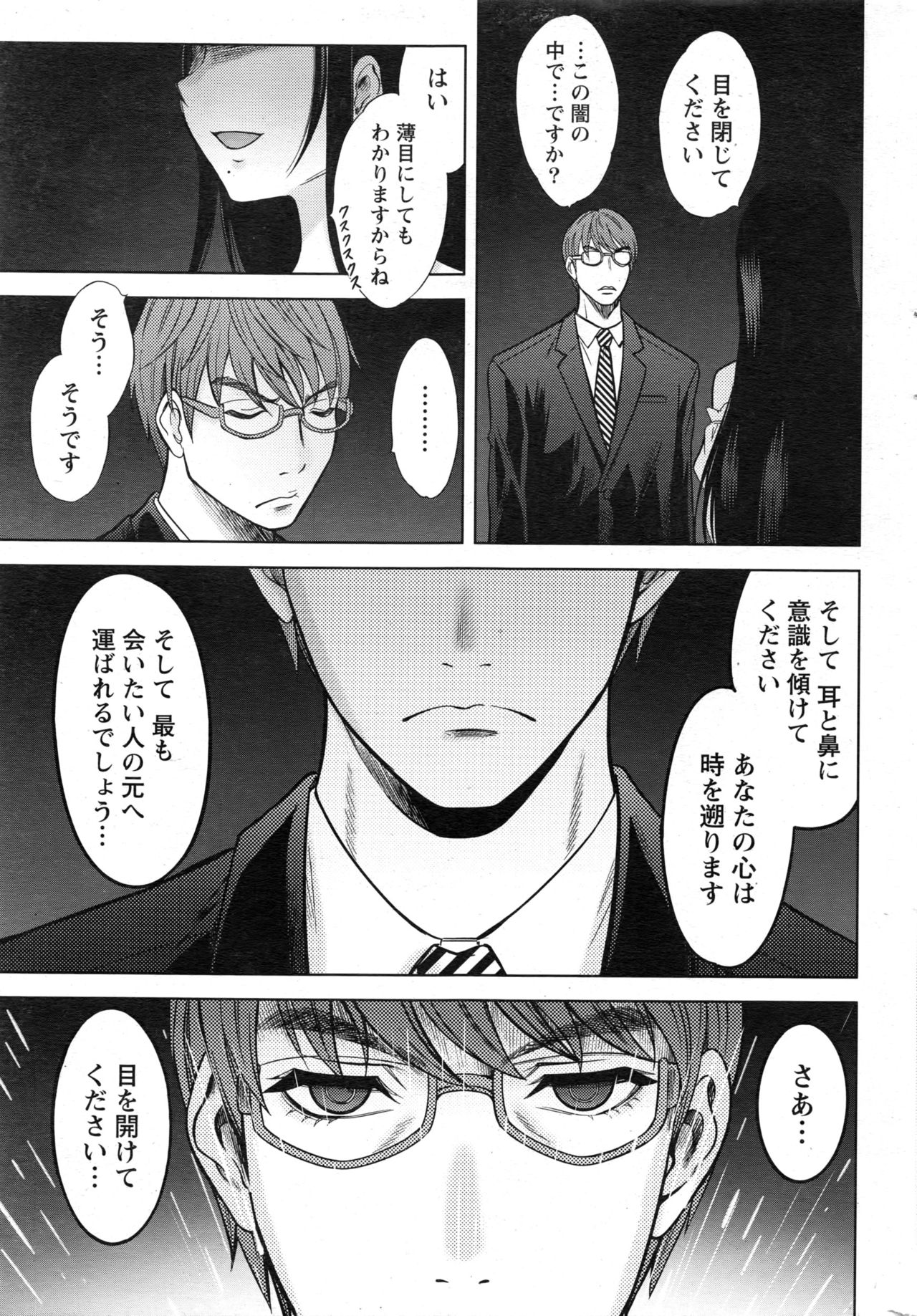 ナマイキッ！ 2016年12月号