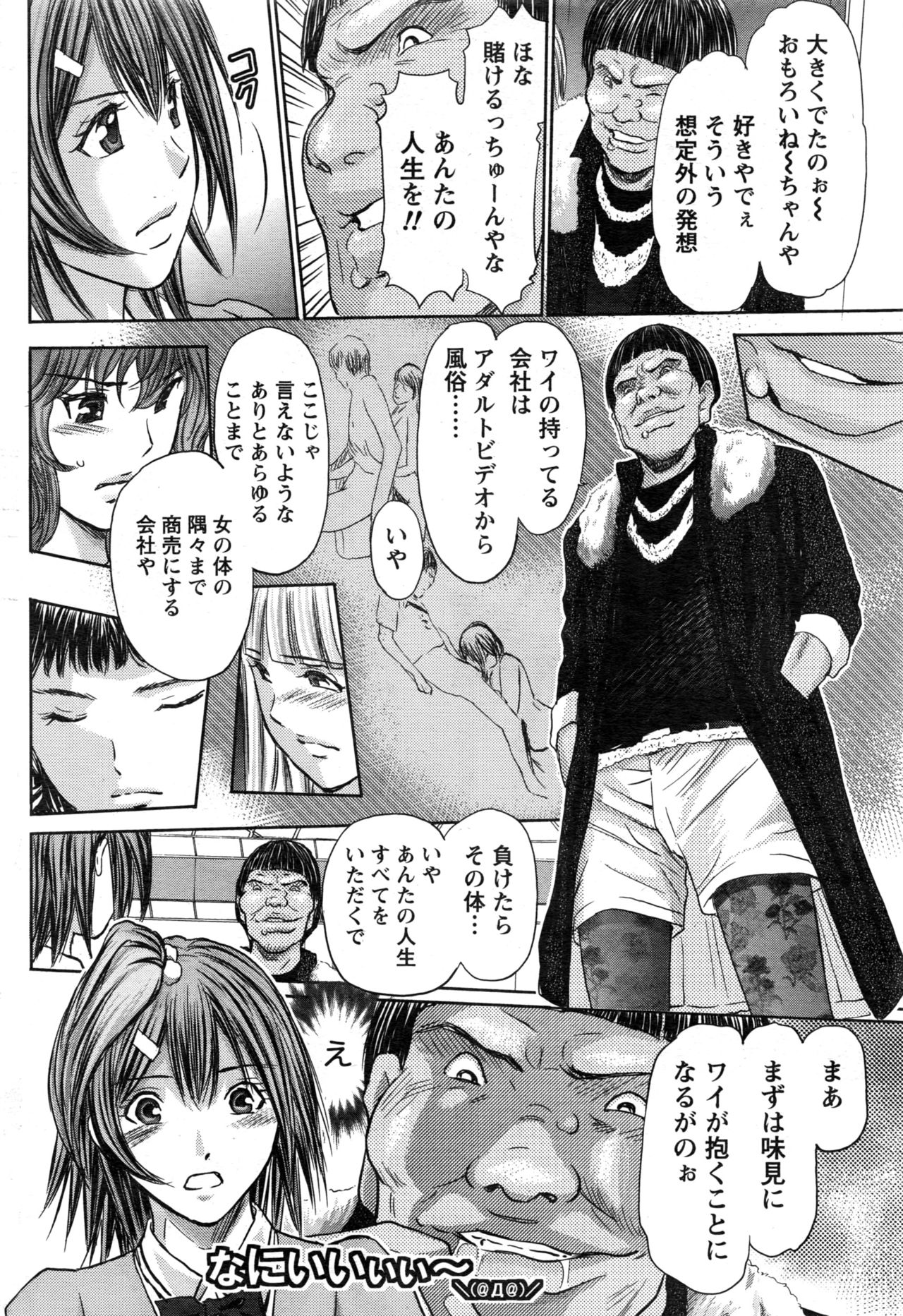 ナマイキッ！ 2016年12月号