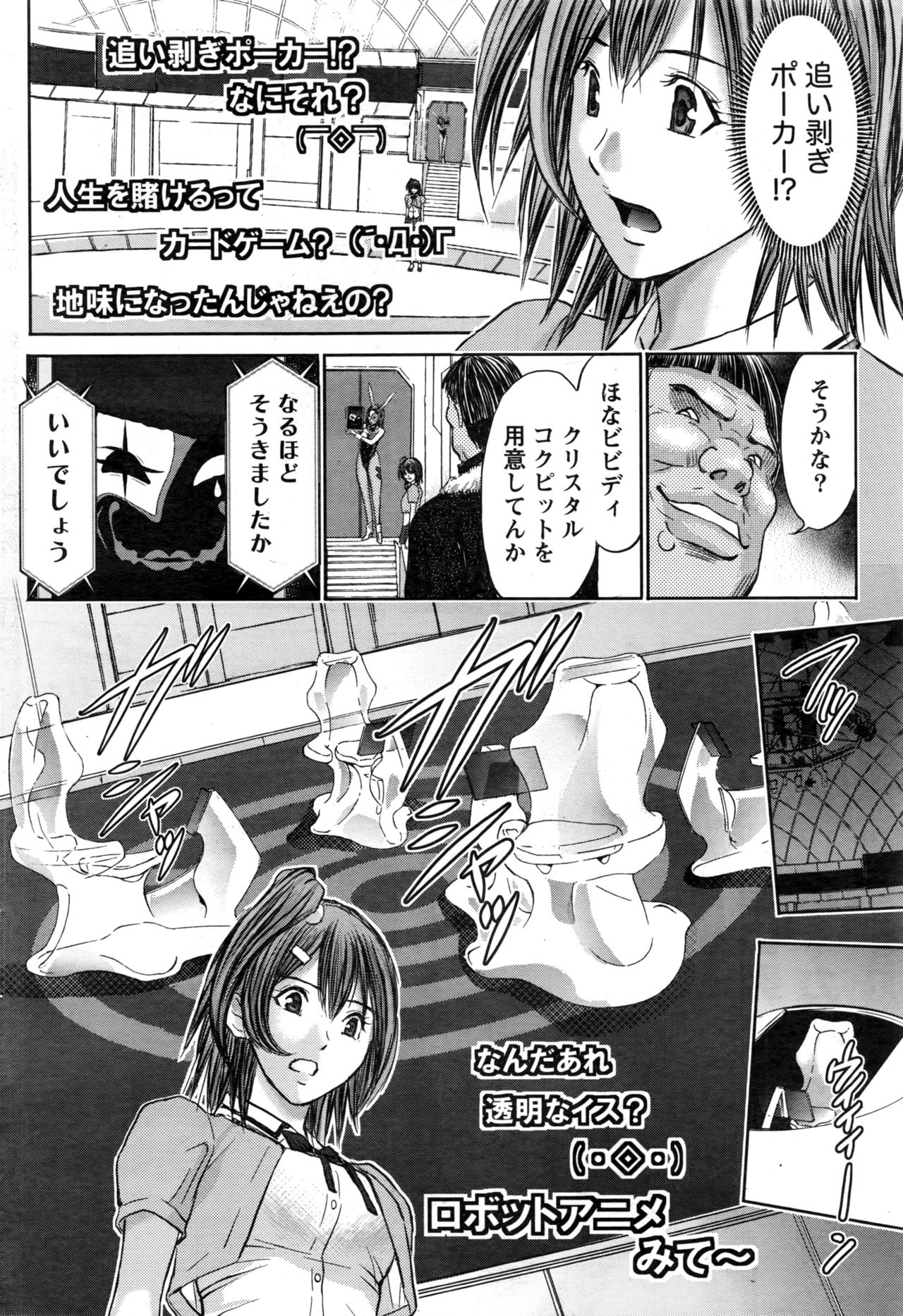ナマイキッ！ 2016年12月号