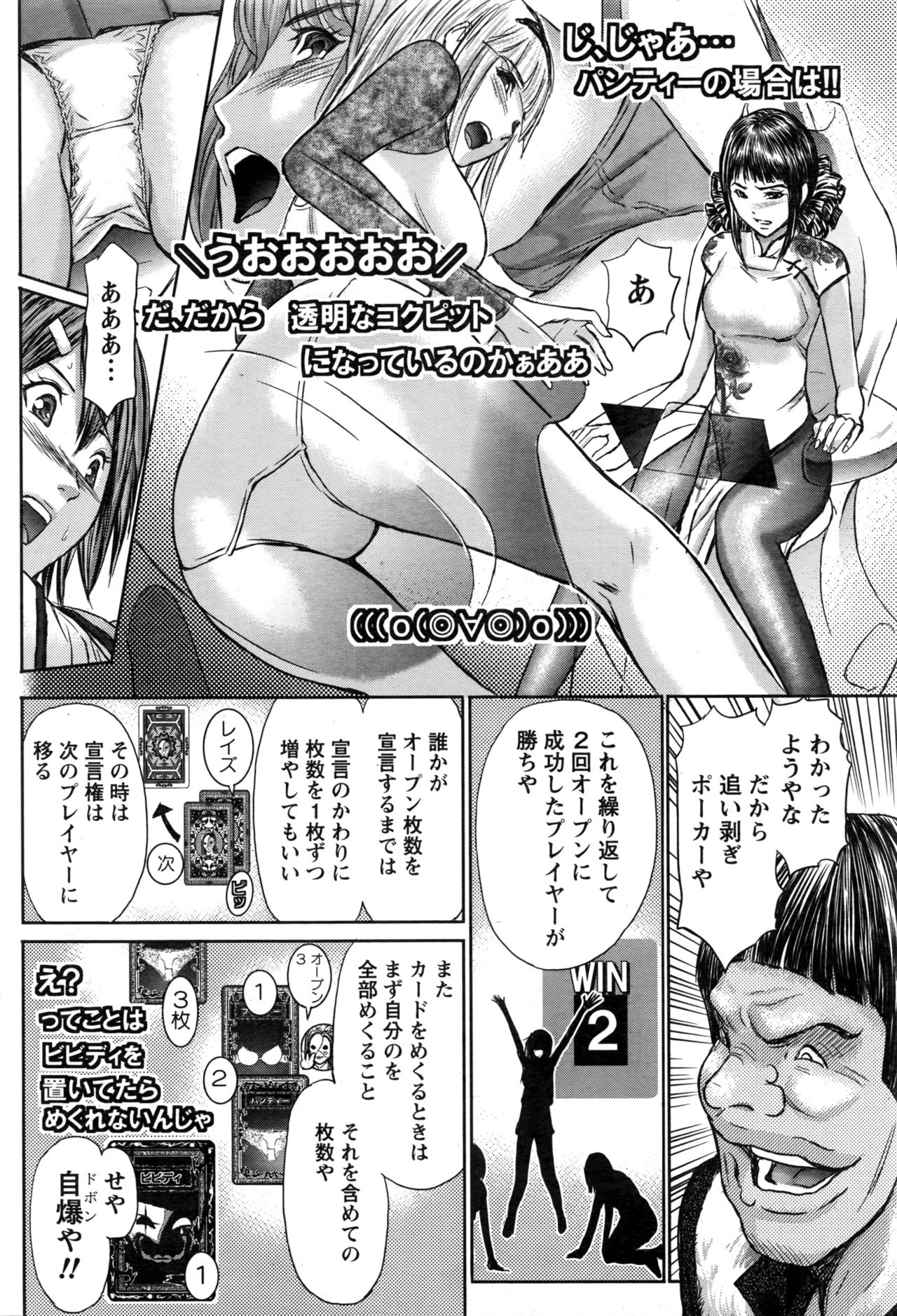 ナマイキッ！ 2016年12月号