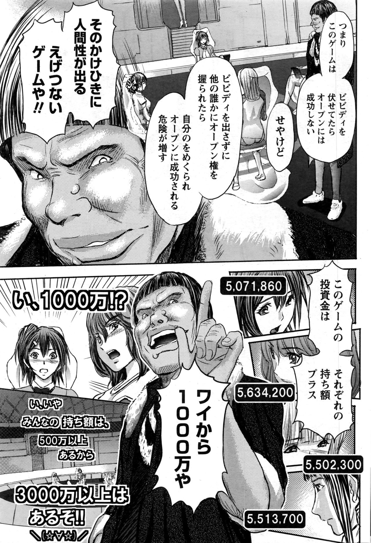 ナマイキッ！ 2016年12月号