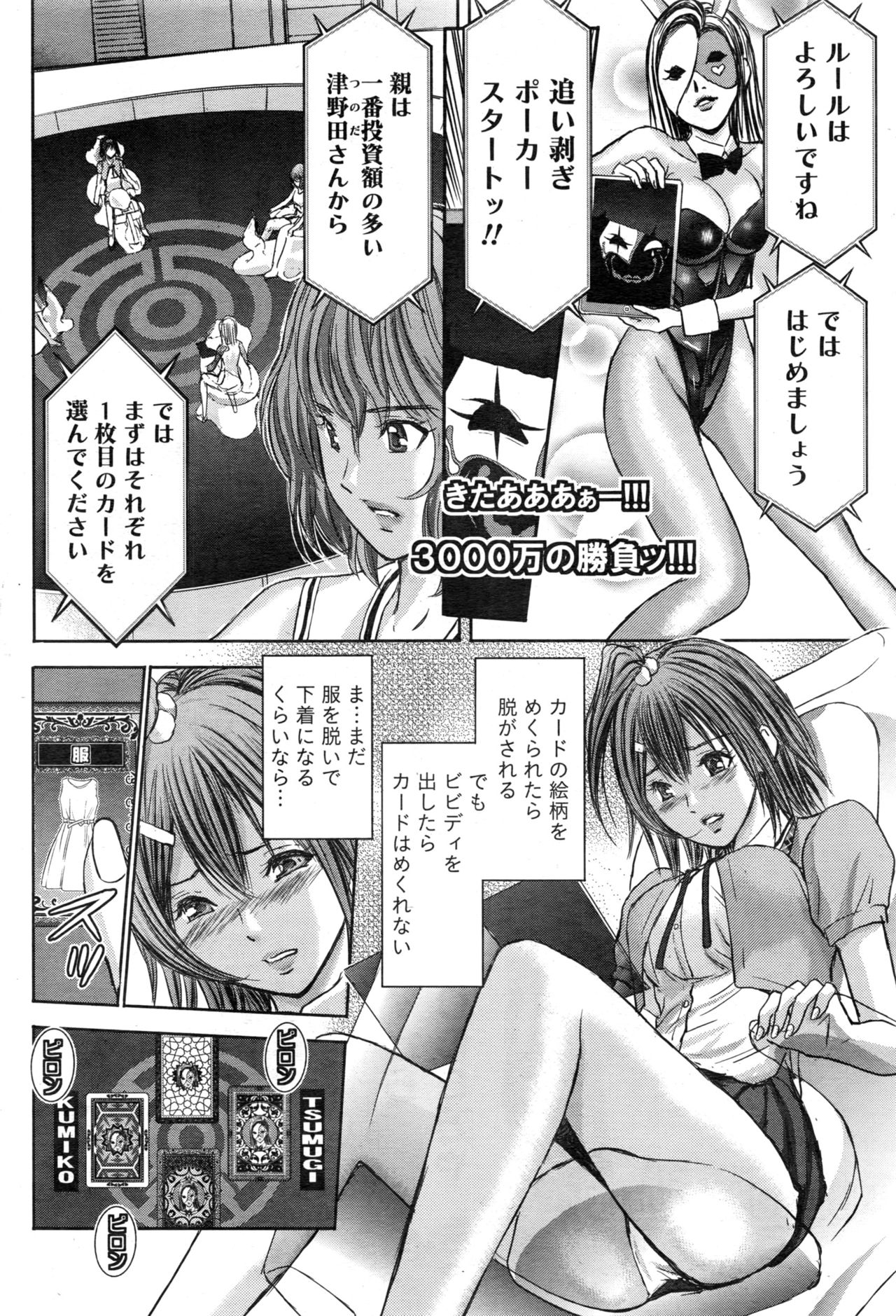ナマイキッ！ 2016年12月号