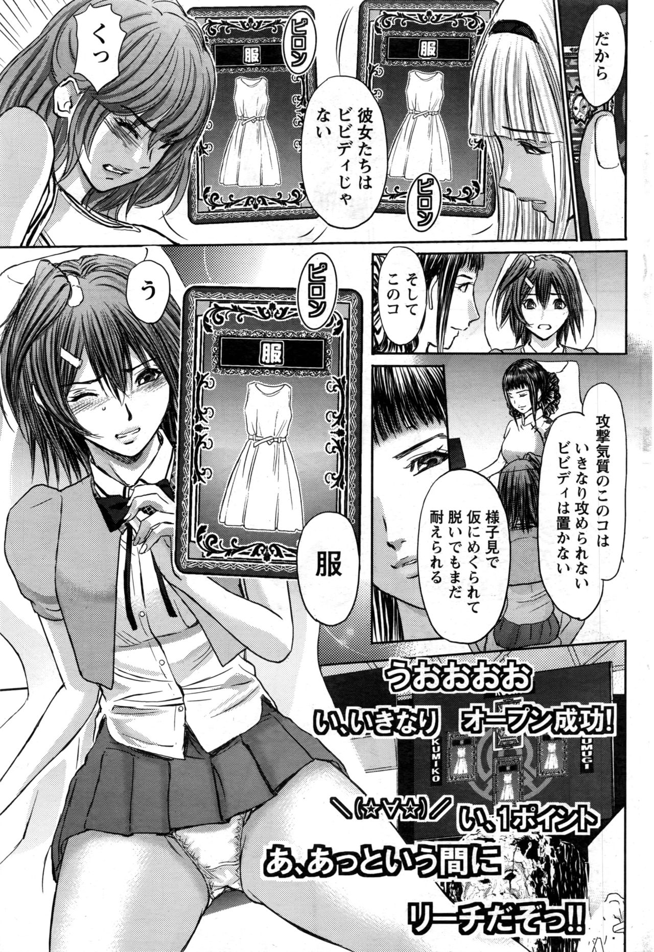 ナマイキッ！ 2016年12月号