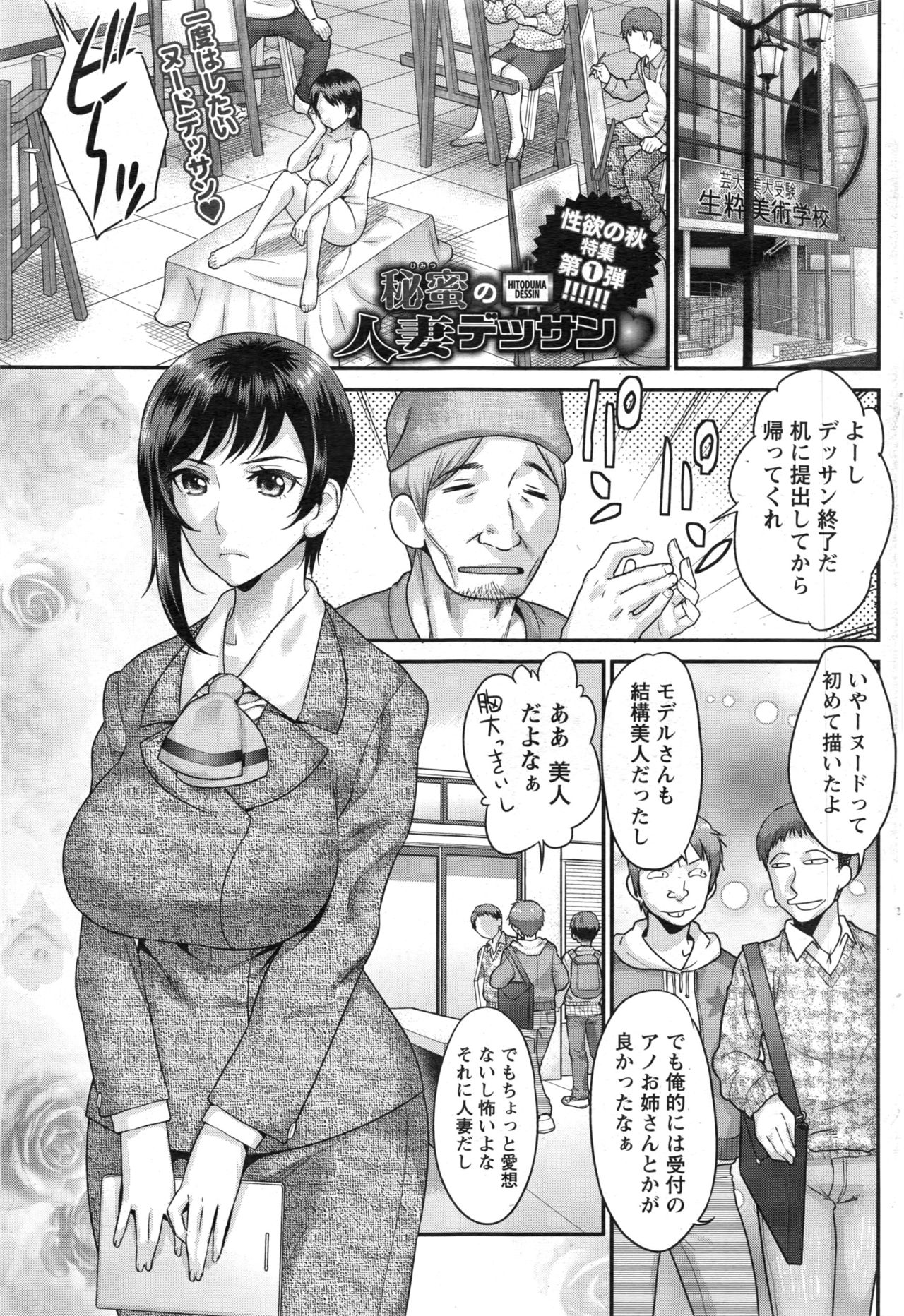 ナマイキッ！ 2016年12月号