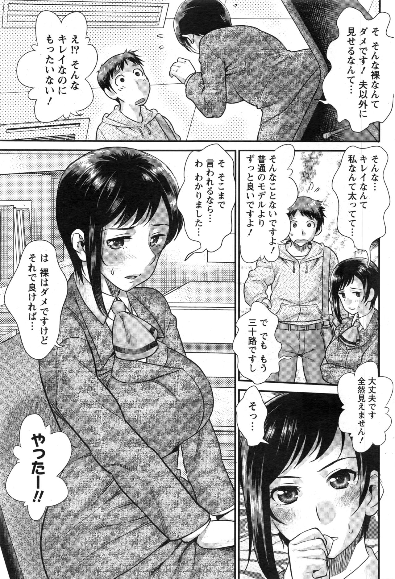 ナマイキッ！ 2016年12月号