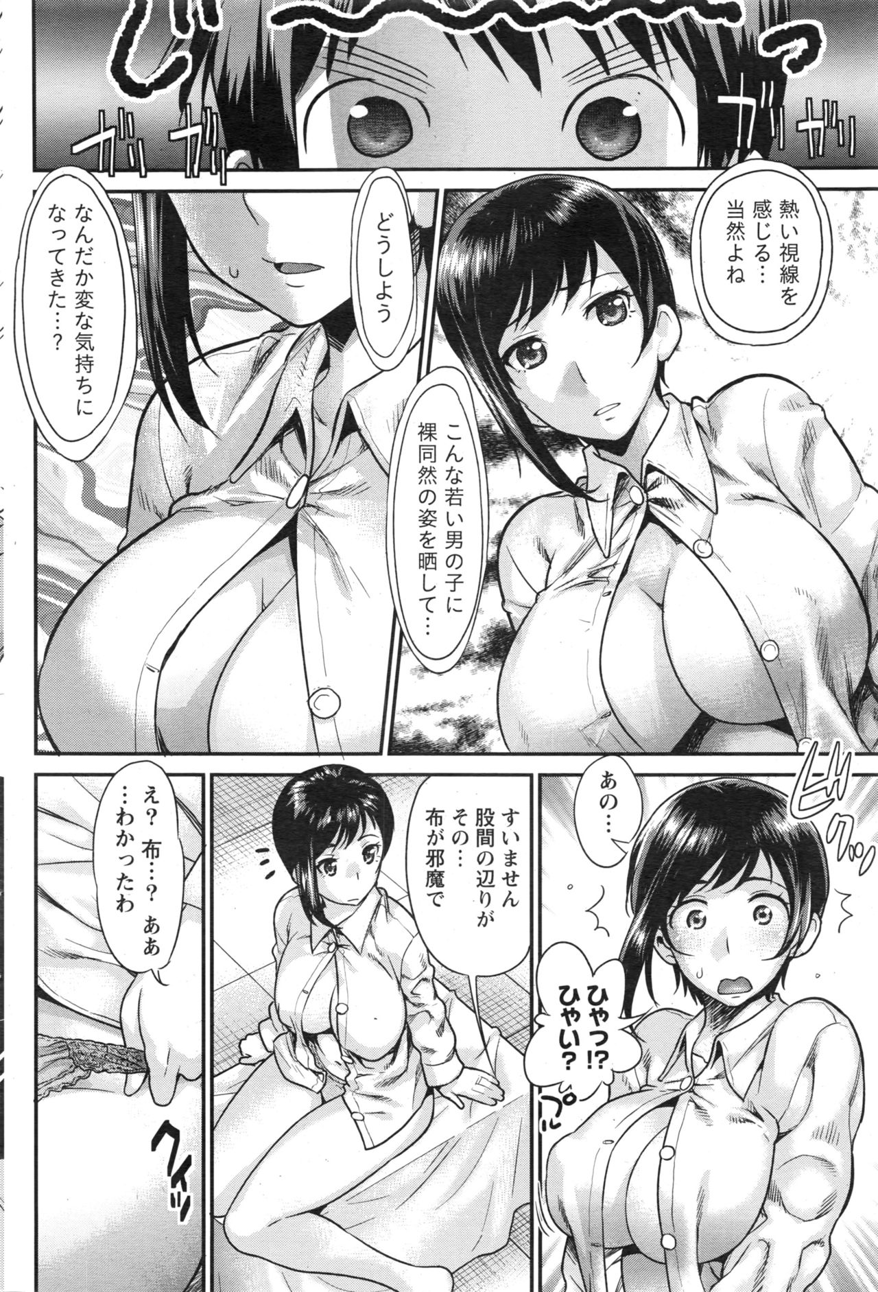 ナマイキッ！ 2016年12月号