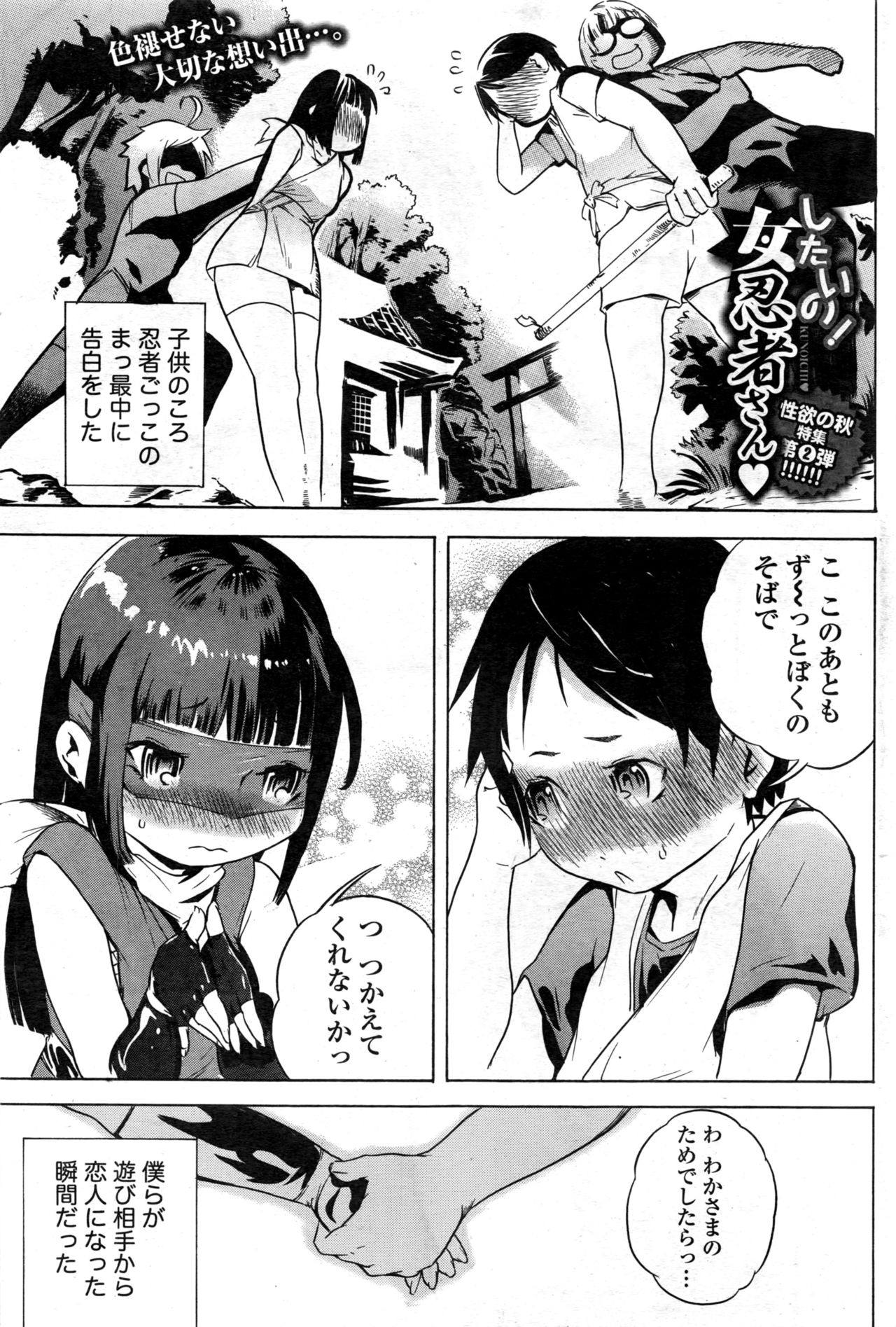 ナマイキッ！ 2016年12月号