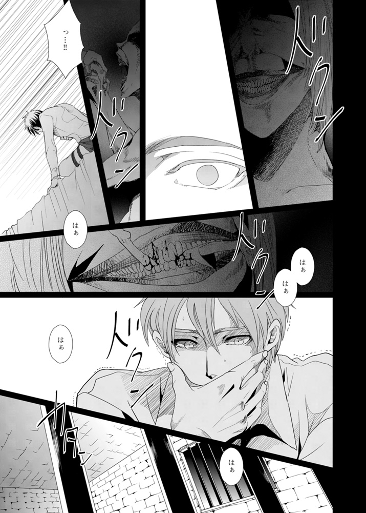 [no plan (かなえ杏)] another hart calls (進撃の巨人) [DL版]