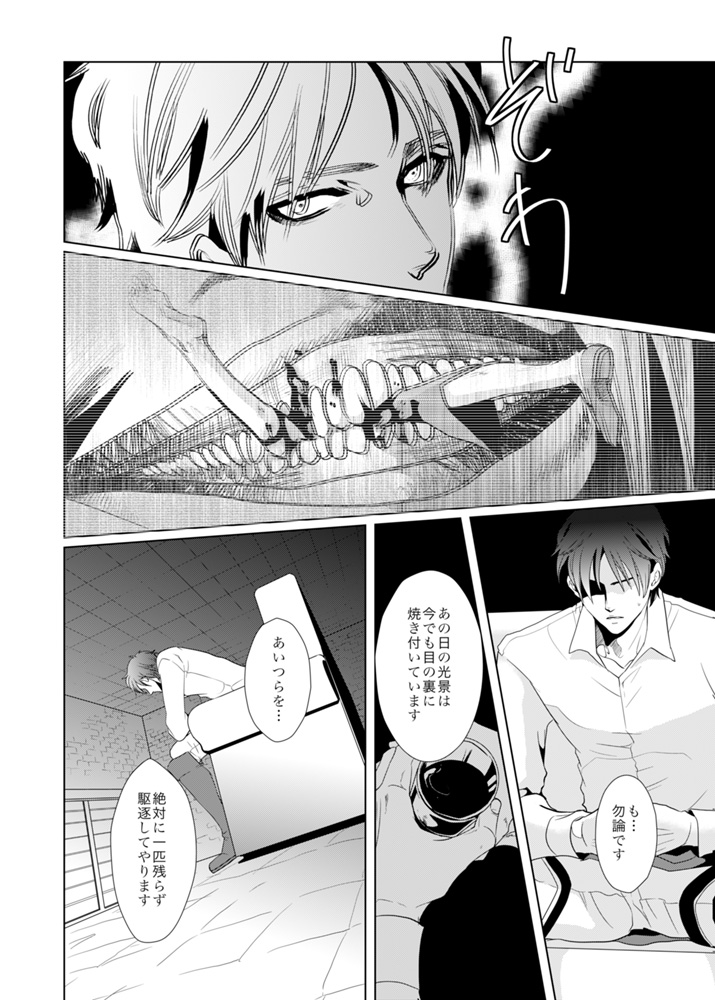 [no plan (かなえ杏)] another hart calls (進撃の巨人) [DL版]