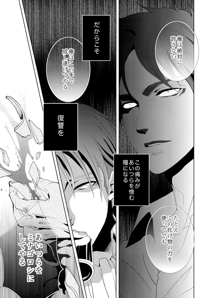 [no plan (かなえ杏)] another hart calls (進撃の巨人) [DL版]