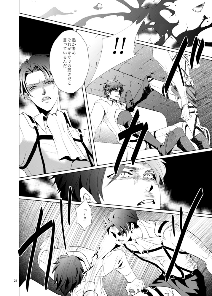 [no plan (かなえ杏)] another hart calls (進撃の巨人) [DL版]