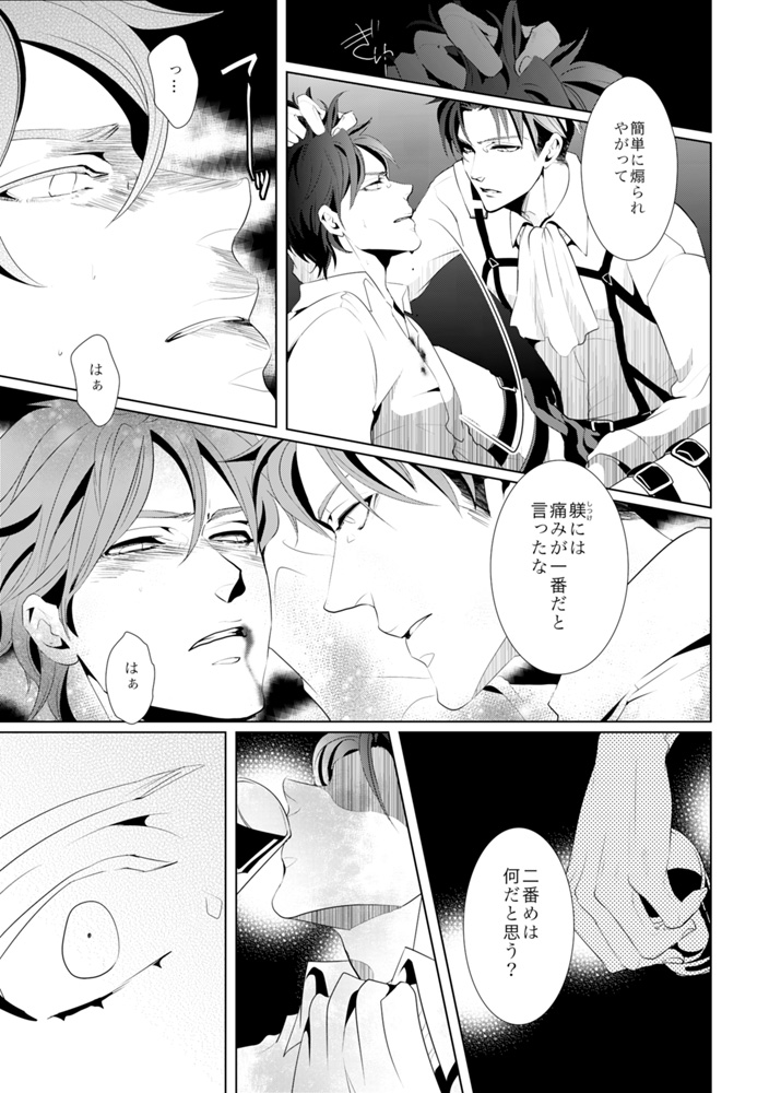 [no plan (かなえ杏)] another hart calls (進撃の巨人) [DL版]