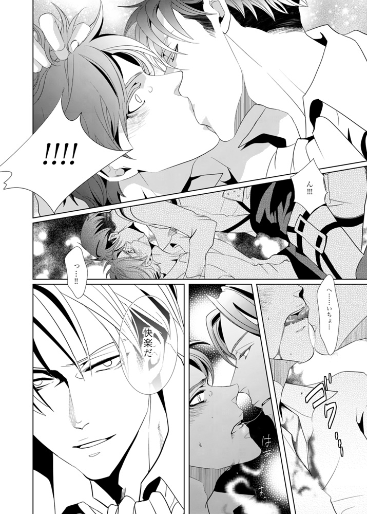 [no plan (かなえ杏)] another hart calls (進撃の巨人) [DL版]