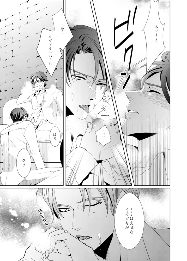 [no plan (かなえ杏)] another hart calls (進撃の巨人) [DL版]