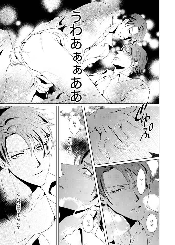 [no plan (かなえ杏)] another hart calls (進撃の巨人) [DL版]