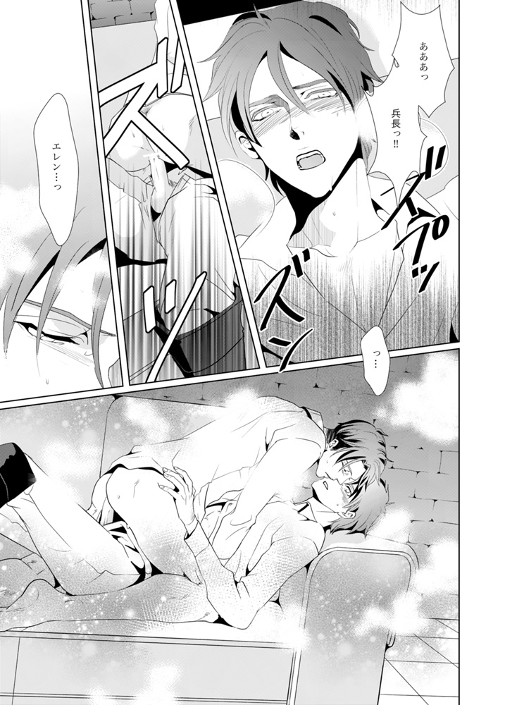 [no plan (かなえ杏)] another hart calls (進撃の巨人) [DL版]