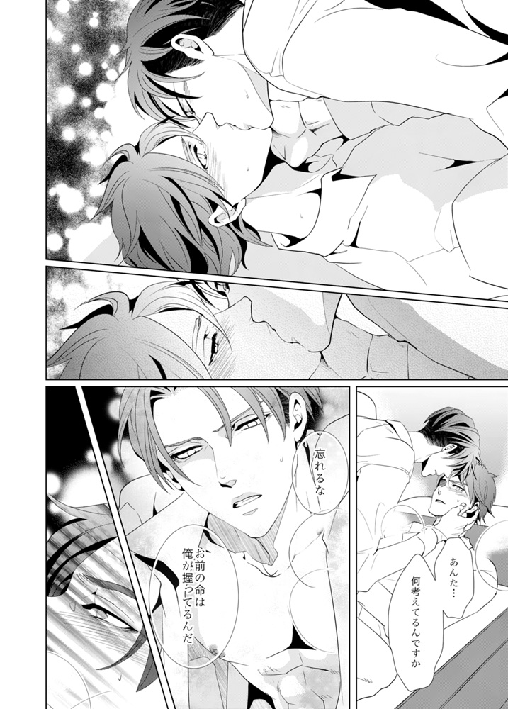 [no plan (かなえ杏)] another hart calls (進撃の巨人) [DL版]