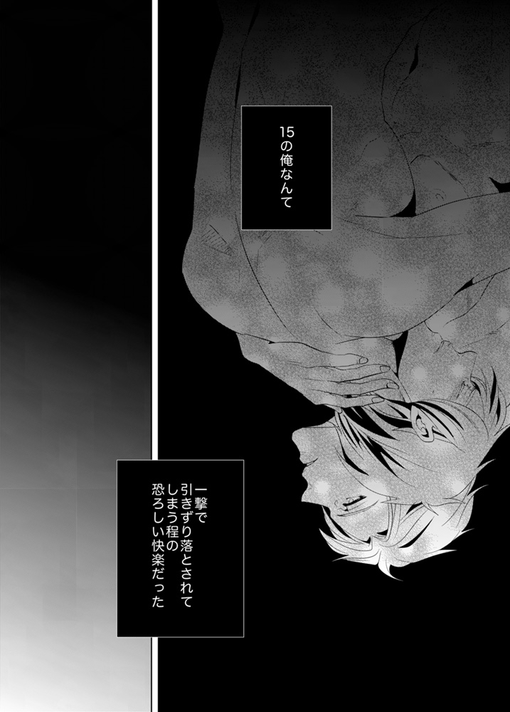 [no plan (かなえ杏)] another hart calls (進撃の巨人) [DL版]