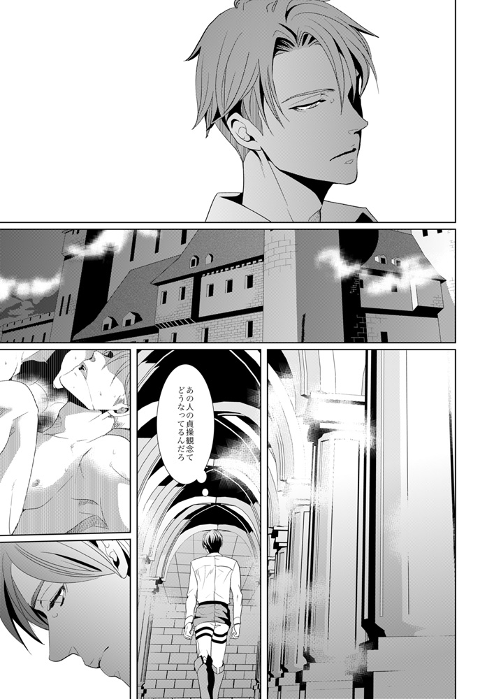 [no plan (かなえ杏)] another hart calls (進撃の巨人) [DL版]