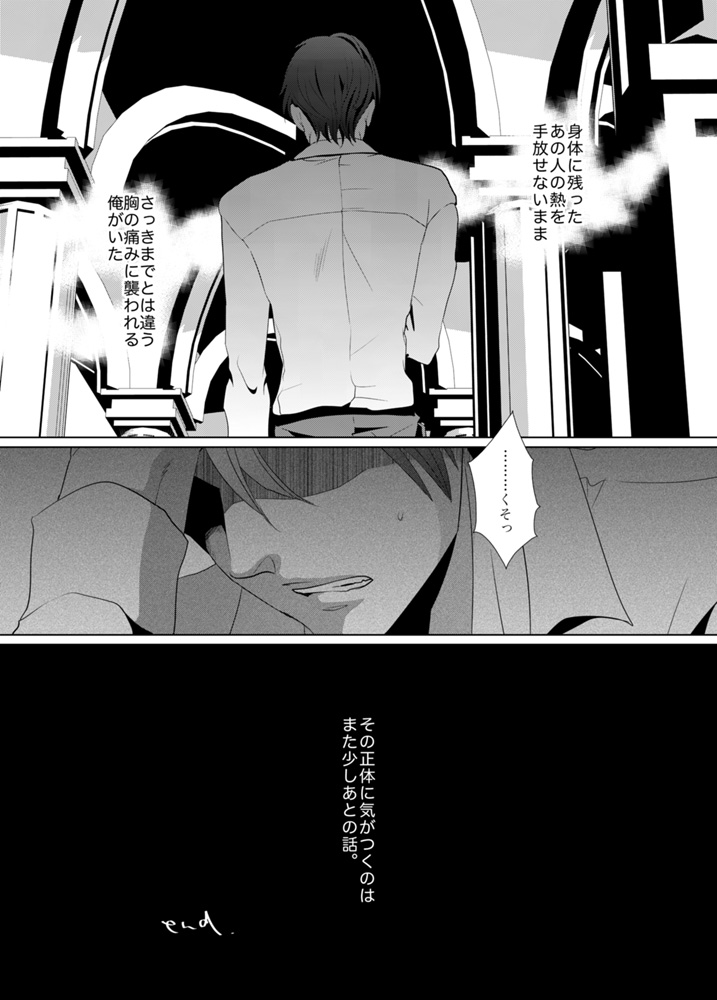 [no plan (かなえ杏)] another hart calls (進撃の巨人) [DL版]