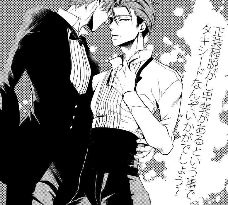 [no plan (かなえ杏)] another hart calls (進撃の巨人) [DL版]