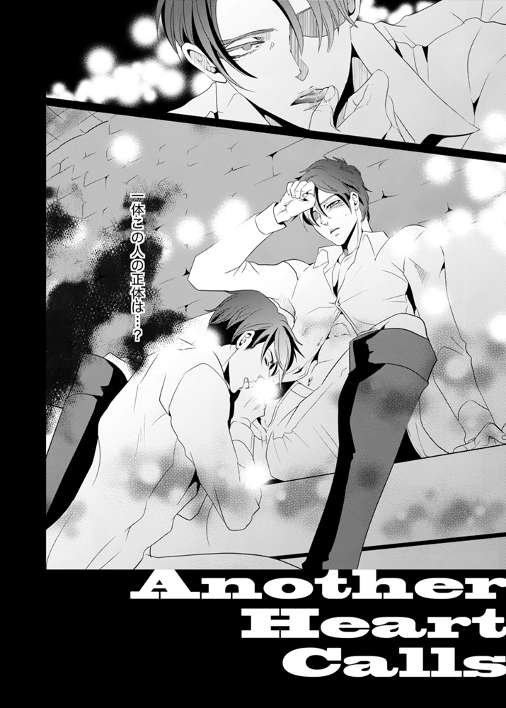 [no plan (かなえ杏)] another hart calls (進撃の巨人) [DL版]