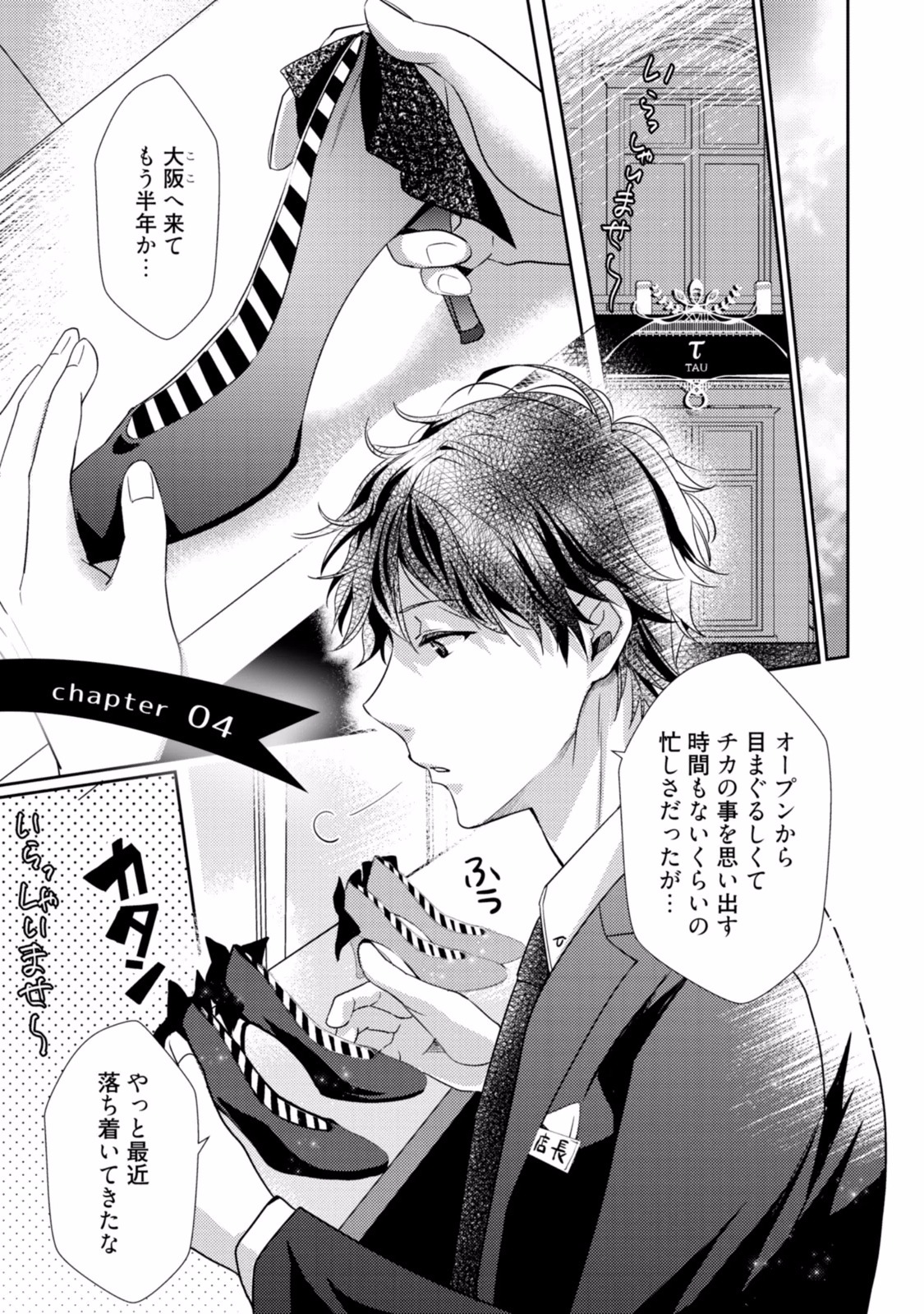 [るんぁ] 恋を履かせる最高の条件