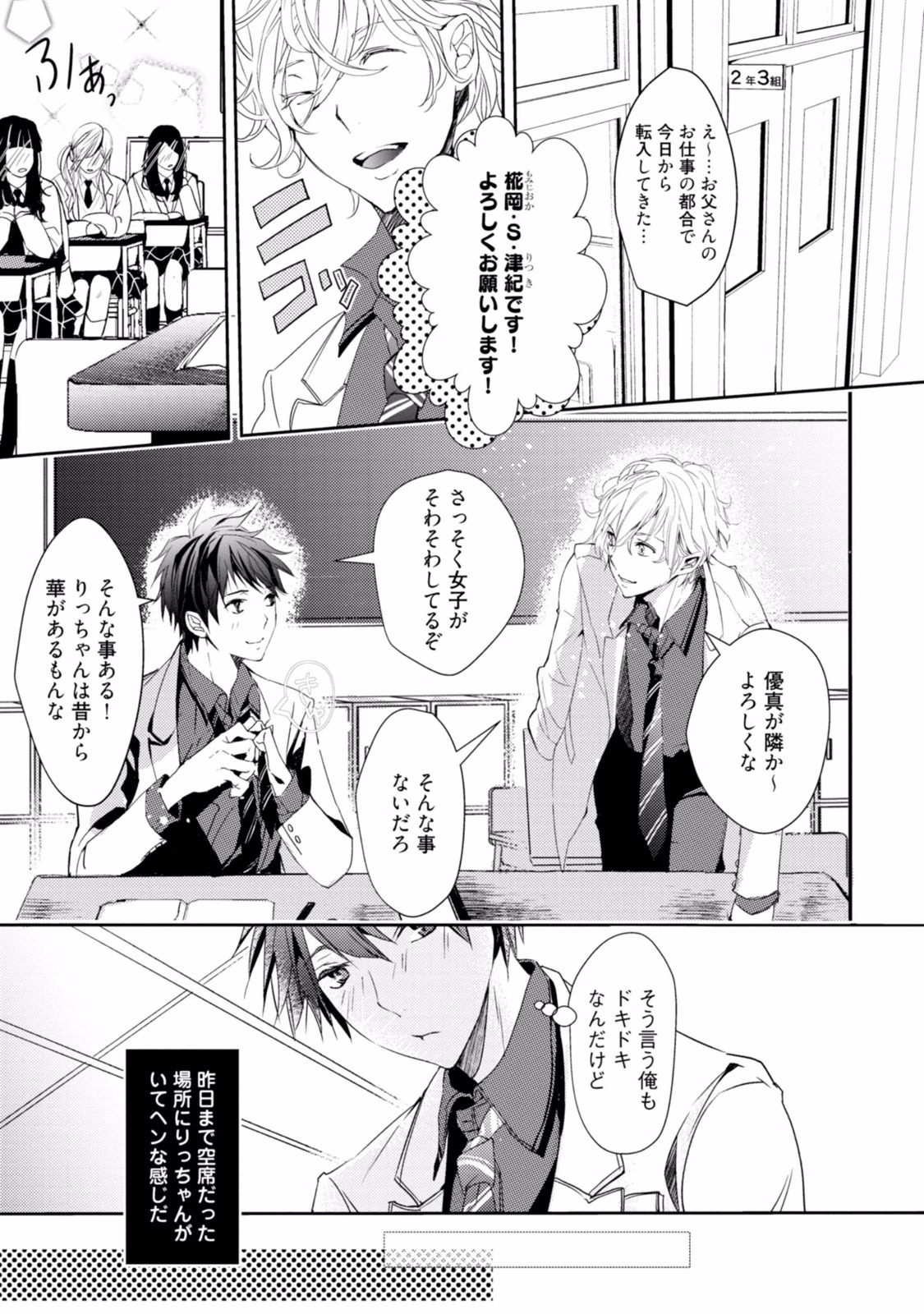 [るんぁ] 恋を履かせる最高の条件