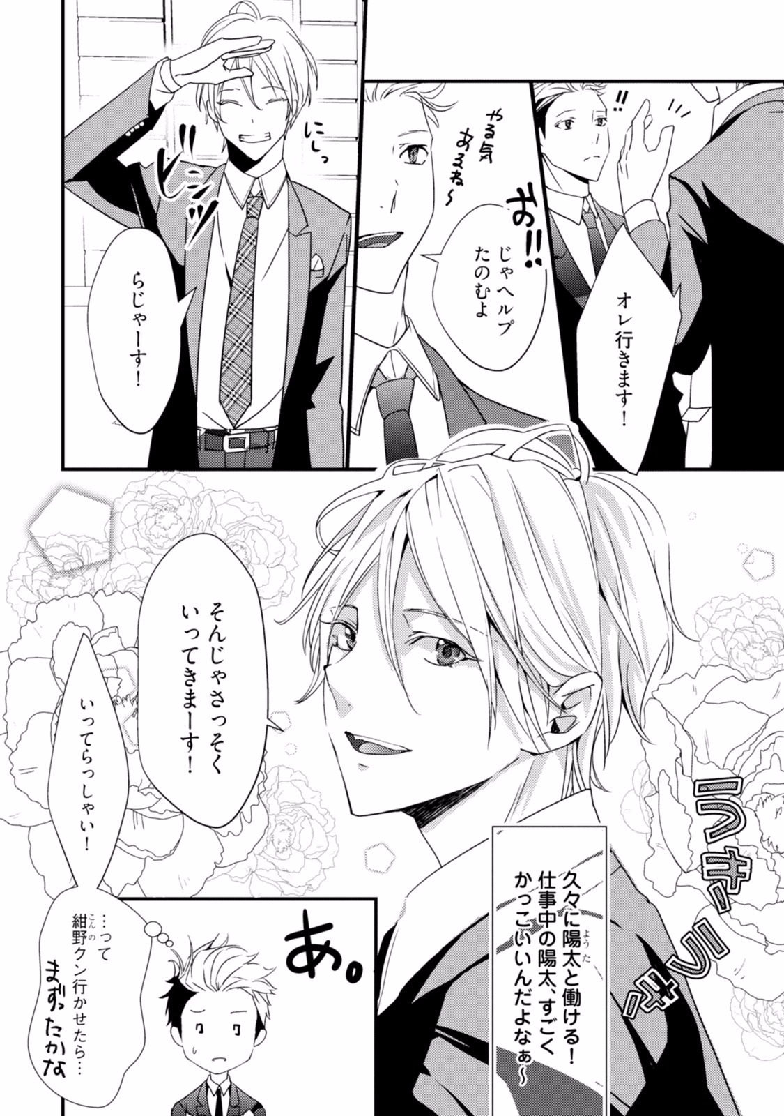[るんぁ] 恋を履かせる最高の条件