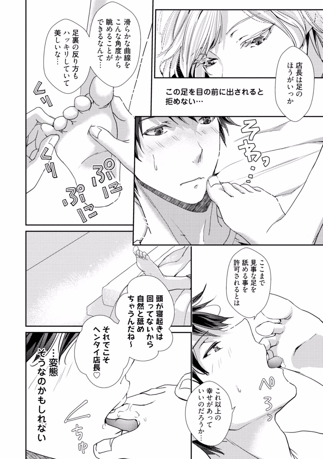 [るんぁ] 恋を履かせる最高の条件
