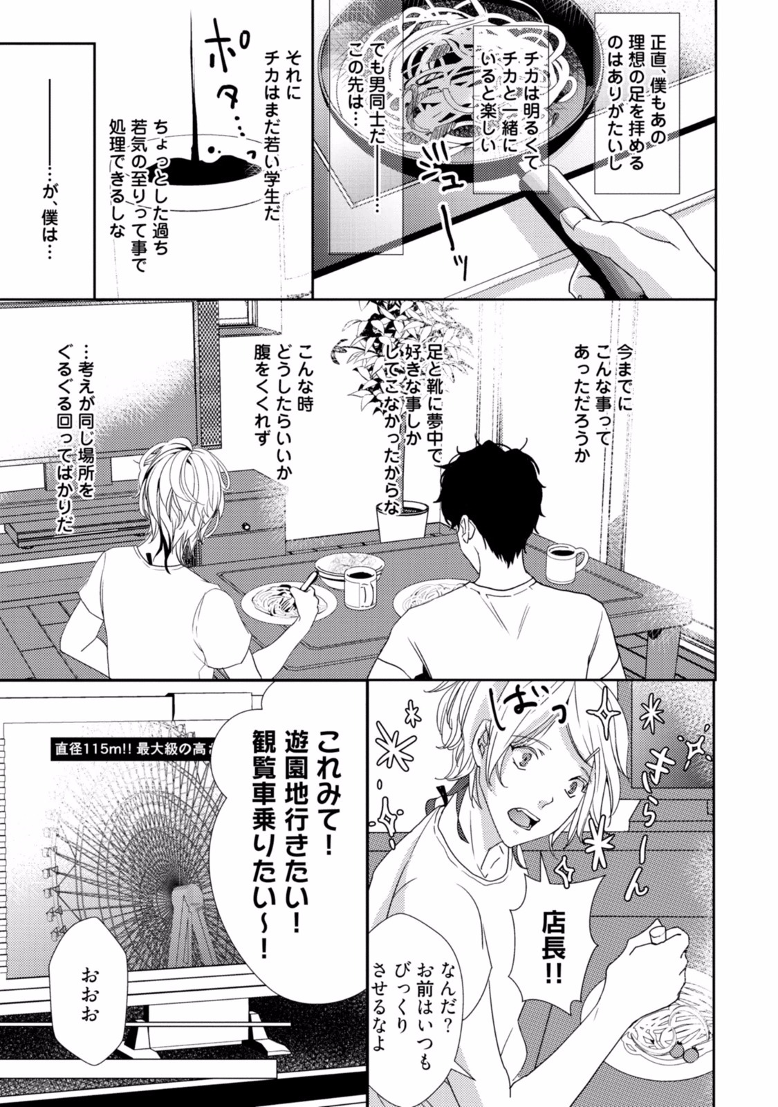 [るんぁ] 恋を履かせる最高の条件