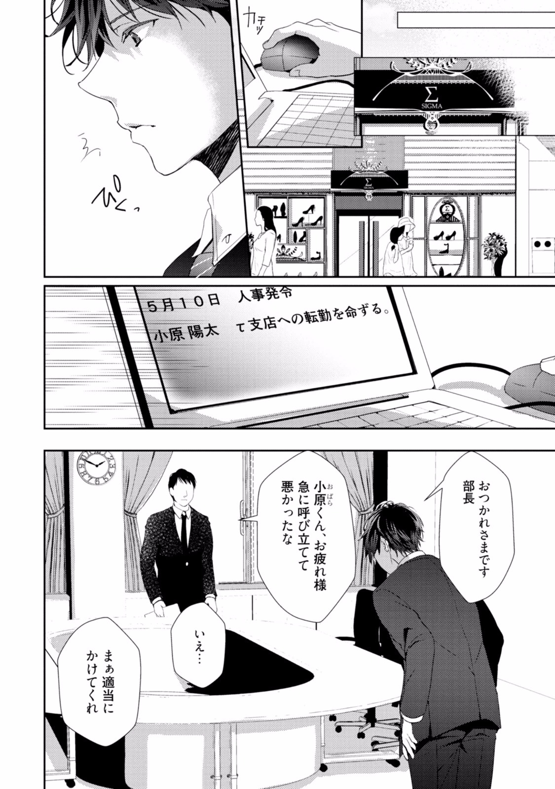 [るんぁ] 恋を履かせる最高の条件