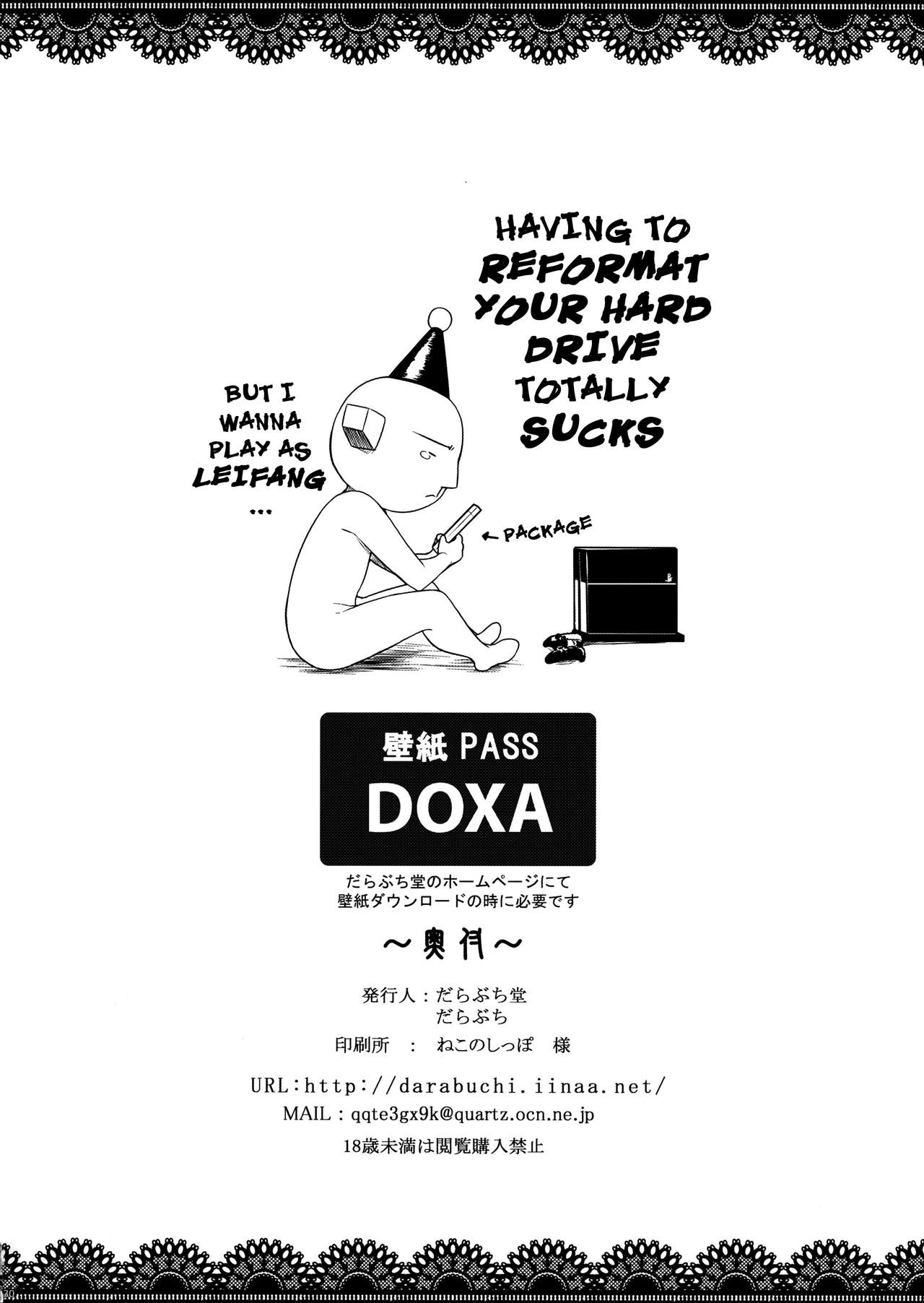 (C90) [だらぶち堂 (だらぶち)] Trigger (デッド・オア・アライブ) [英訳]