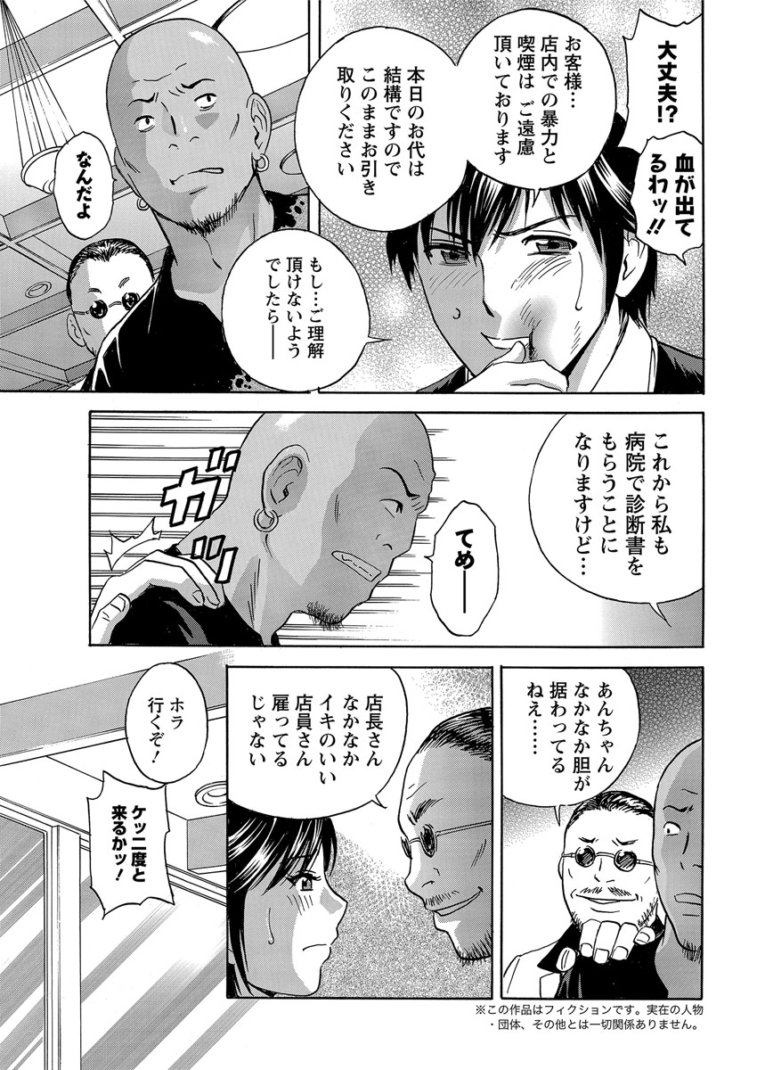 [英丸] 熟れ乳くらべ