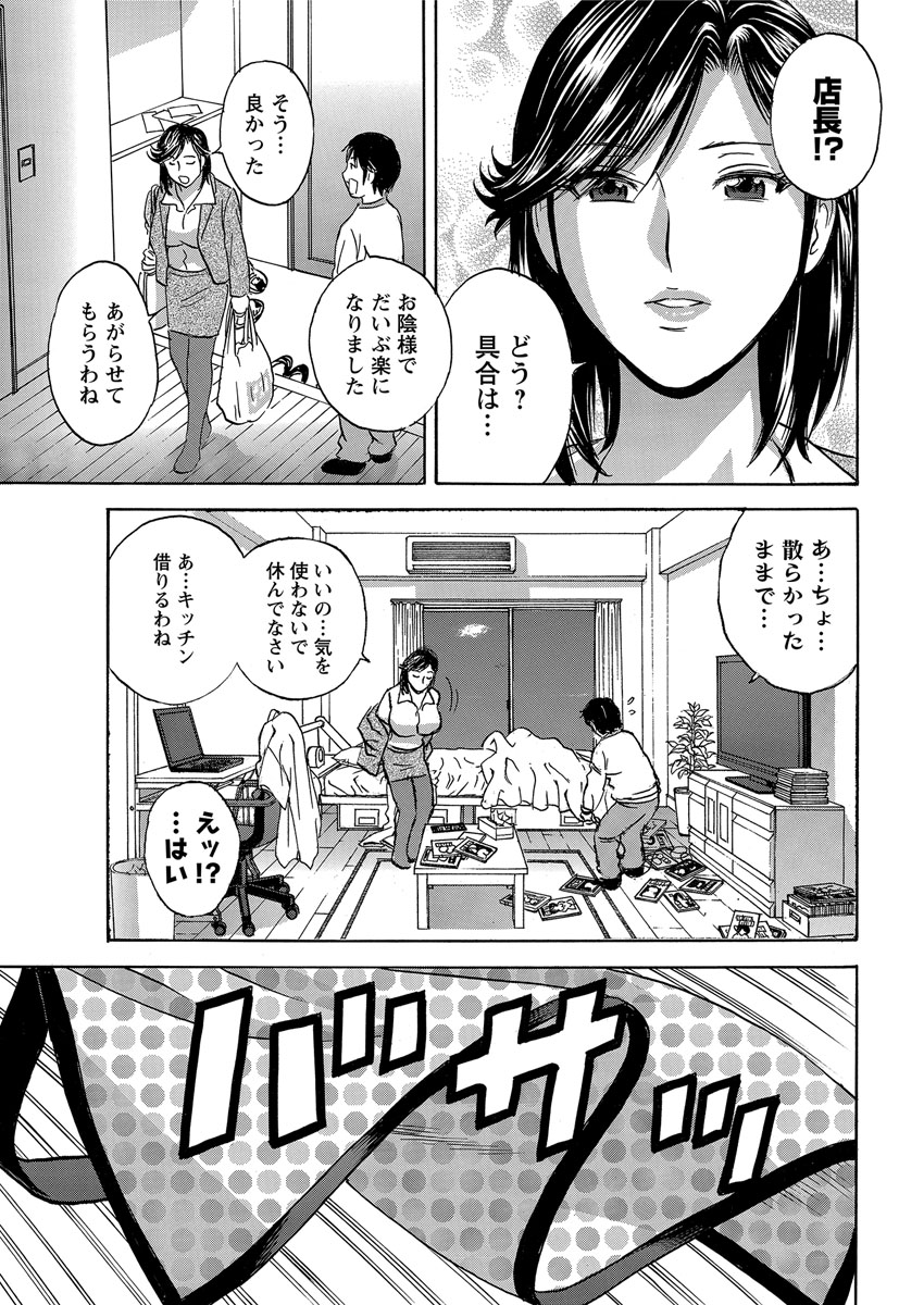 [英丸] 熟れ乳くらべ