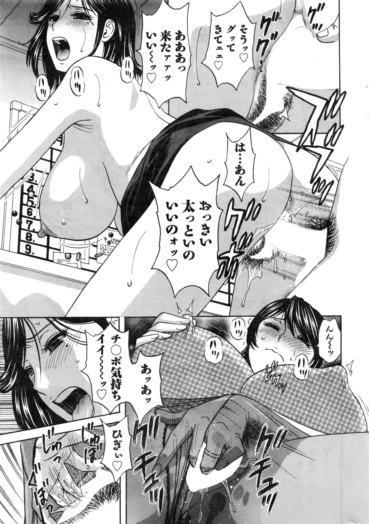[英丸] 熟れ乳くらべ