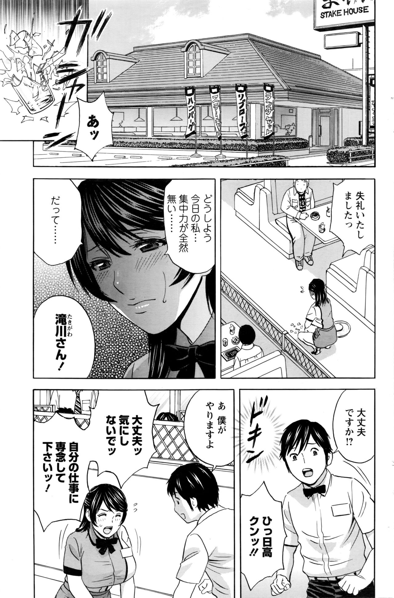 [英丸] 熟れ乳くらべ
