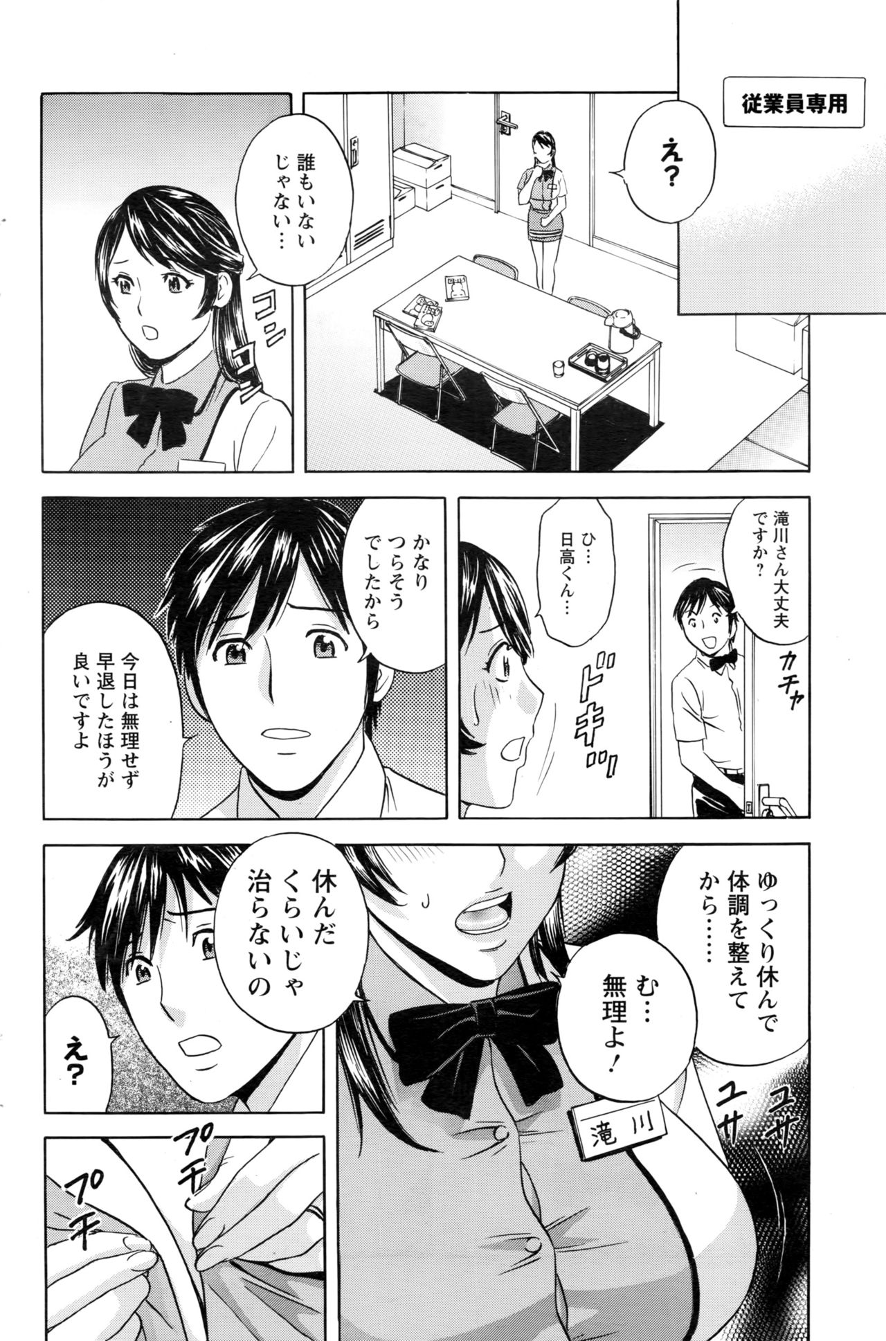 [英丸] 熟れ乳くらべ