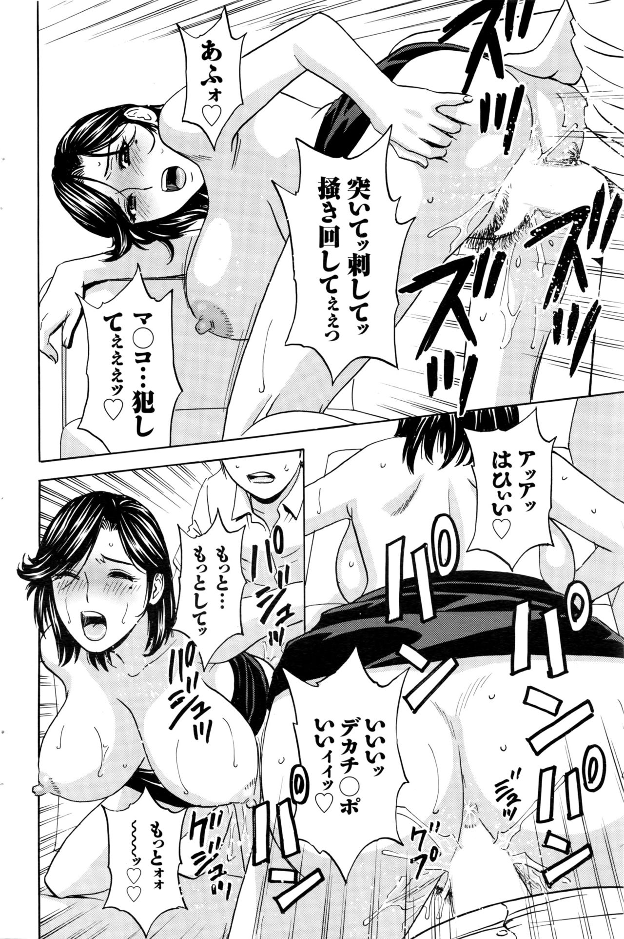 [英丸] 熟れ乳くらべ