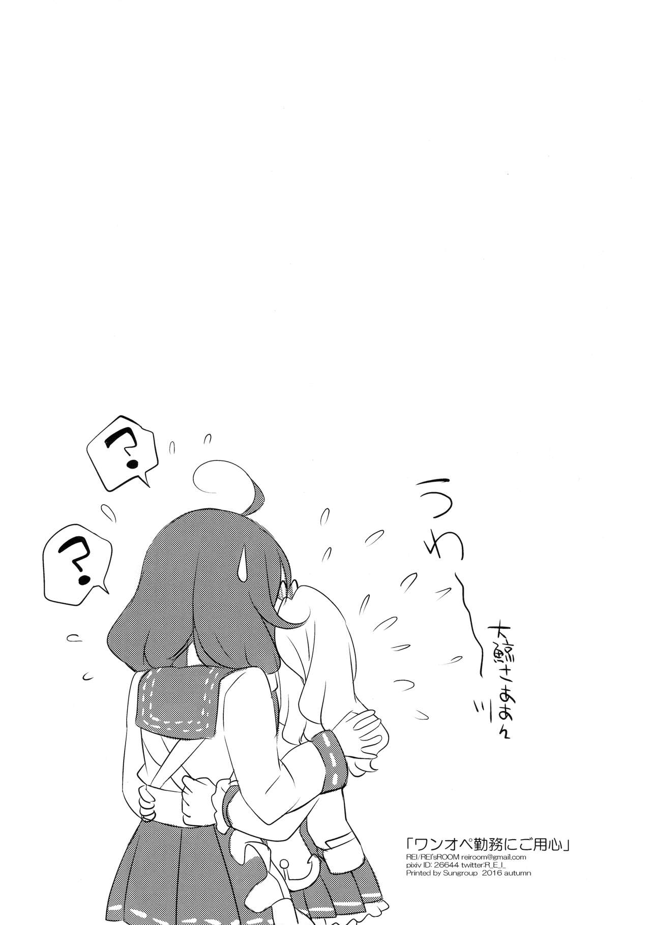 (こみトレ28) [REI's ROOM (REI)] ワンオペ勤務にご用心! (艦隊これくしょん -艦これ-) [中国翻訳]