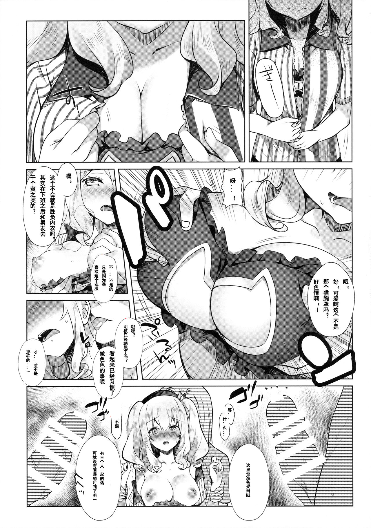 (こみトレ28) [REI's ROOM (REI)] ワンオペ勤務にご用心! (艦隊これくしょん -艦これ-) [中国翻訳]